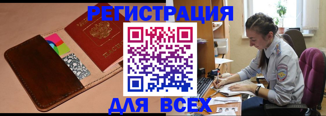 прописка паспорт в Ульяновске