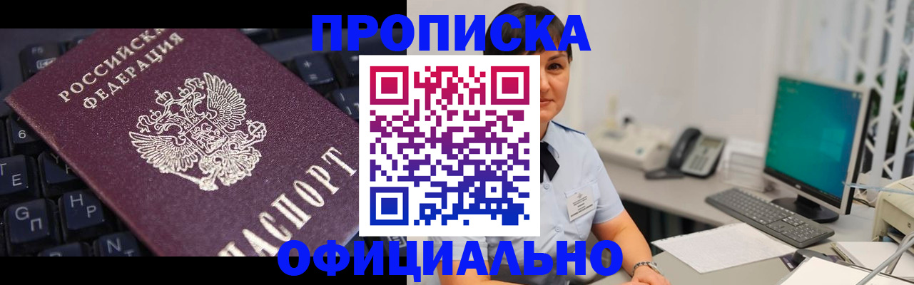 временная регистрация собственник в Ульяновске