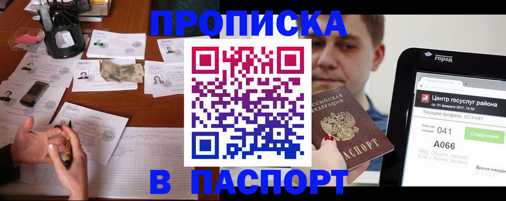 временная регистрация недорого в Ульяновске