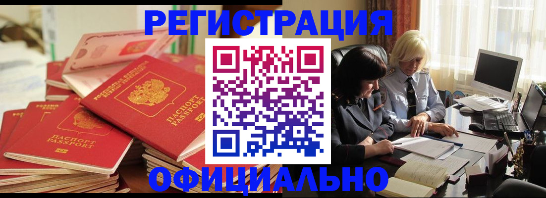 временная регистрация для школы в Ульяновске