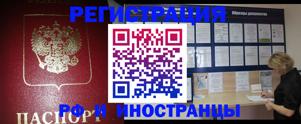 прописка ребенка в Ульяновске